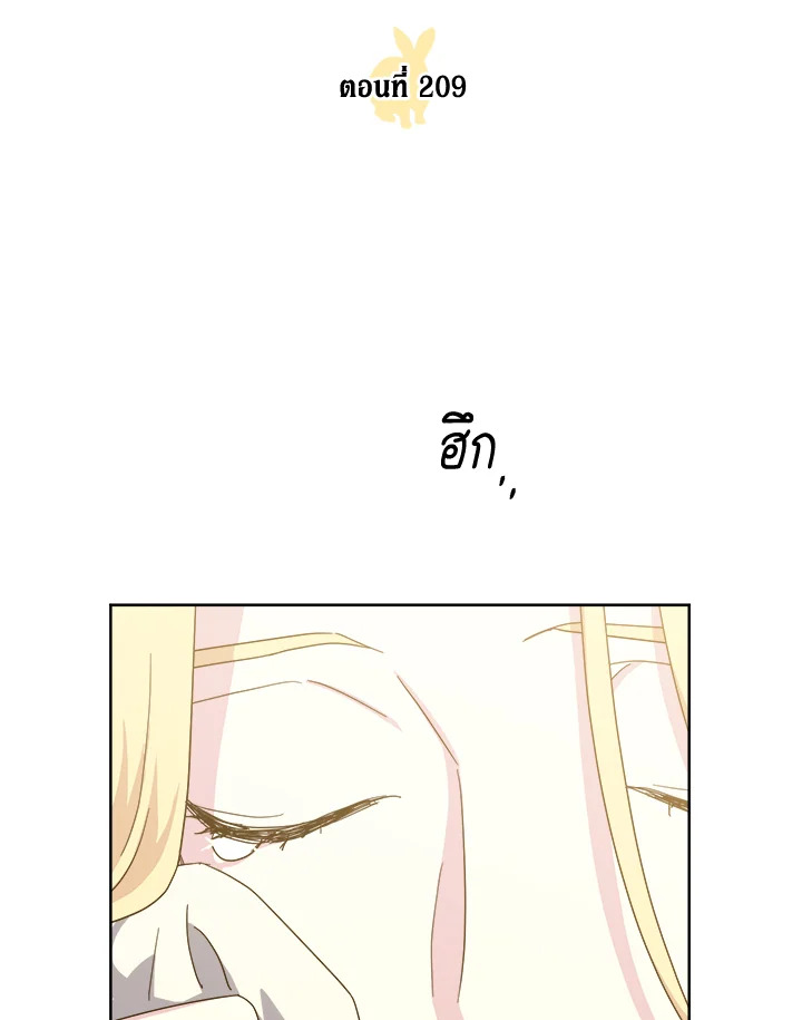 ซิตร้า | Citra ตอนที่ 209 - รูปที่ 2