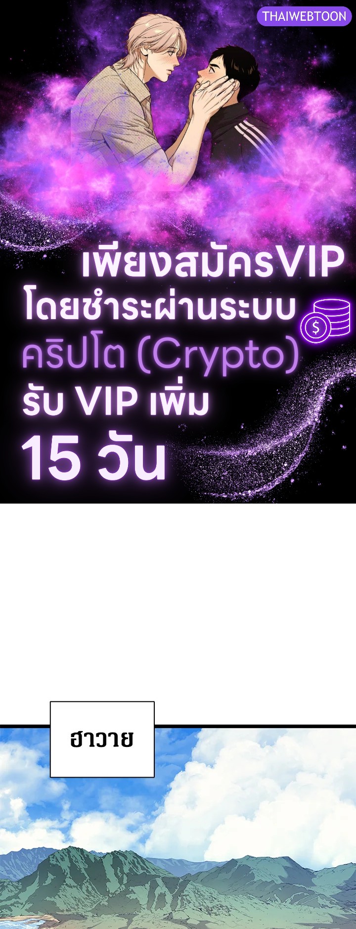 การกลับมาของฮีโร่ระดับหายนะ | Resurrection of the Catastrophic Hero ตอนที่ 75 - รูปที่ 1