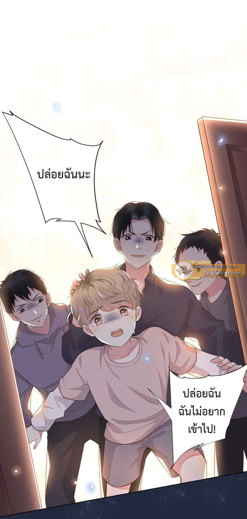 บงกชสีนิล | Black Lotus ตอนที่ 1 - รูปที่ 2