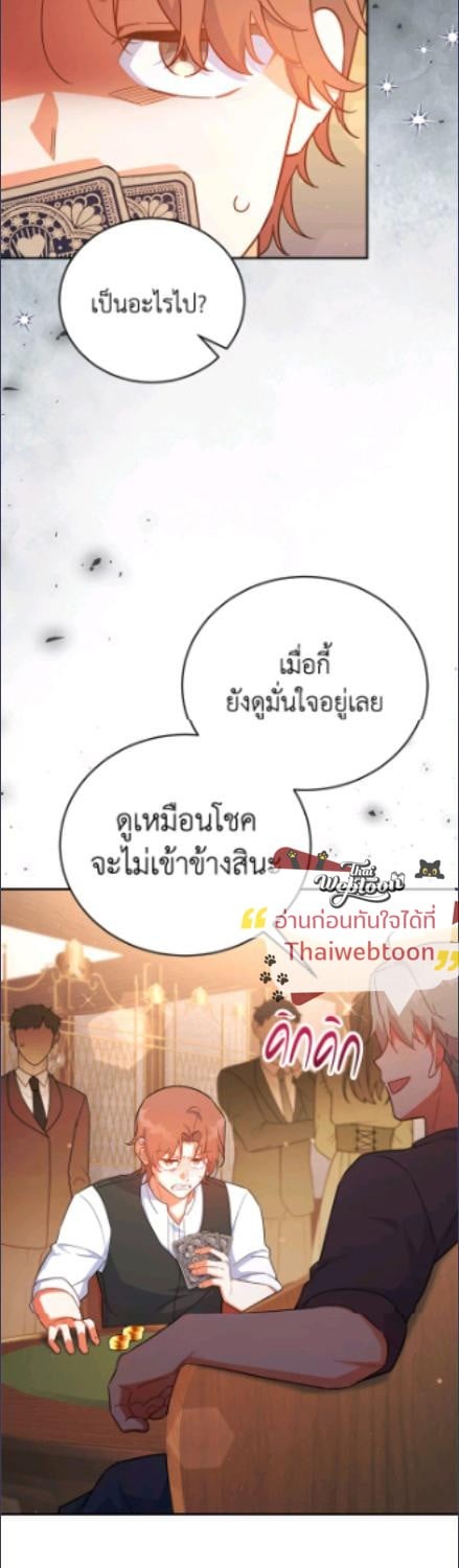ผู้นำตระกูลตัวน้อยผู้เสกดอกไม้ | The Little Lady who Makes Flowers Bloom ตอนที่ 67 - รูปที่ 2