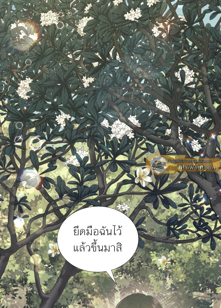 หอมกลิ่นความรัก | I Feel You Linger in the Air ตอนที่ 9 - รูปที่ 2