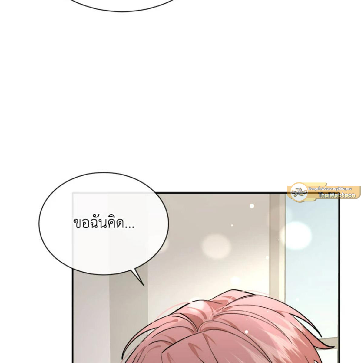 หน้า 79