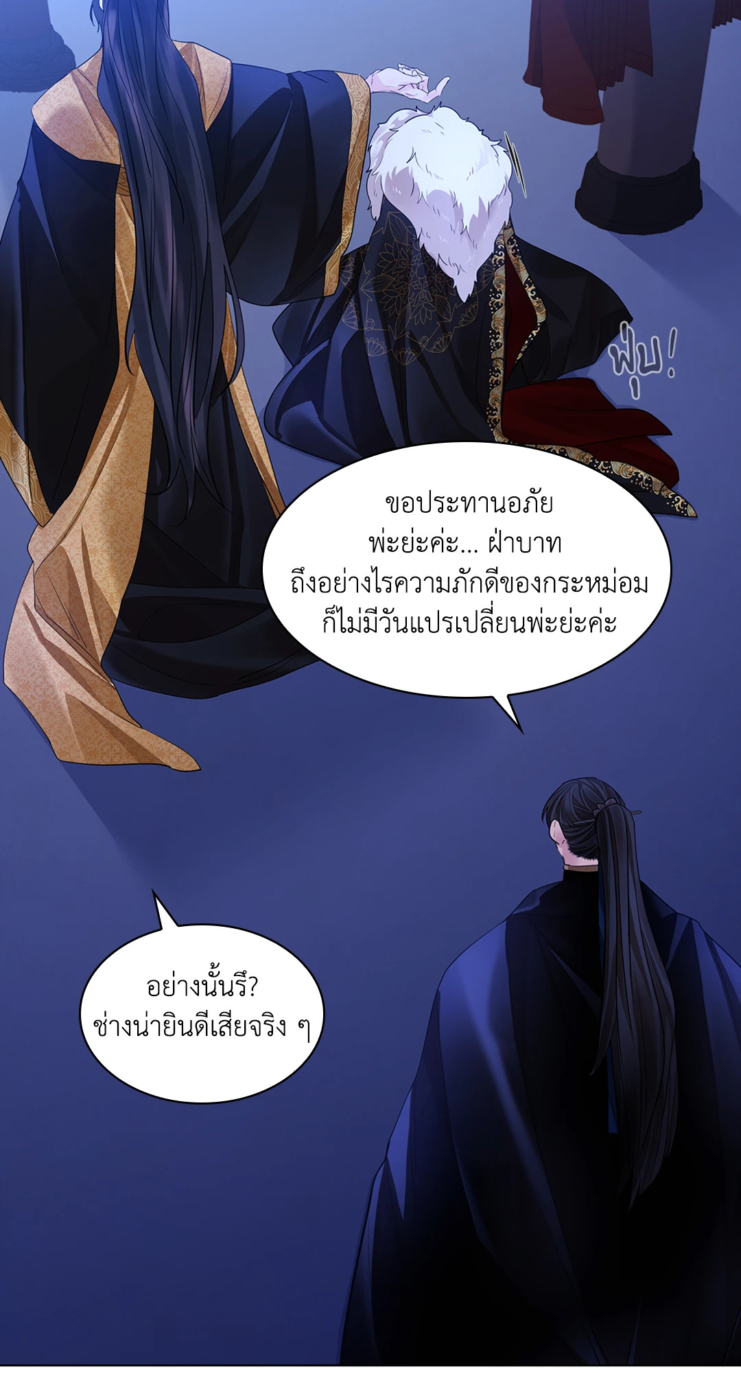หน้า 103