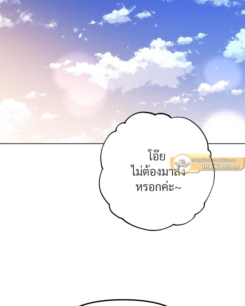 ฟิตเนสสะท้านรัก | Do You Like to Exercise (R+) ตอนที่ 31 - รูปที่ 2