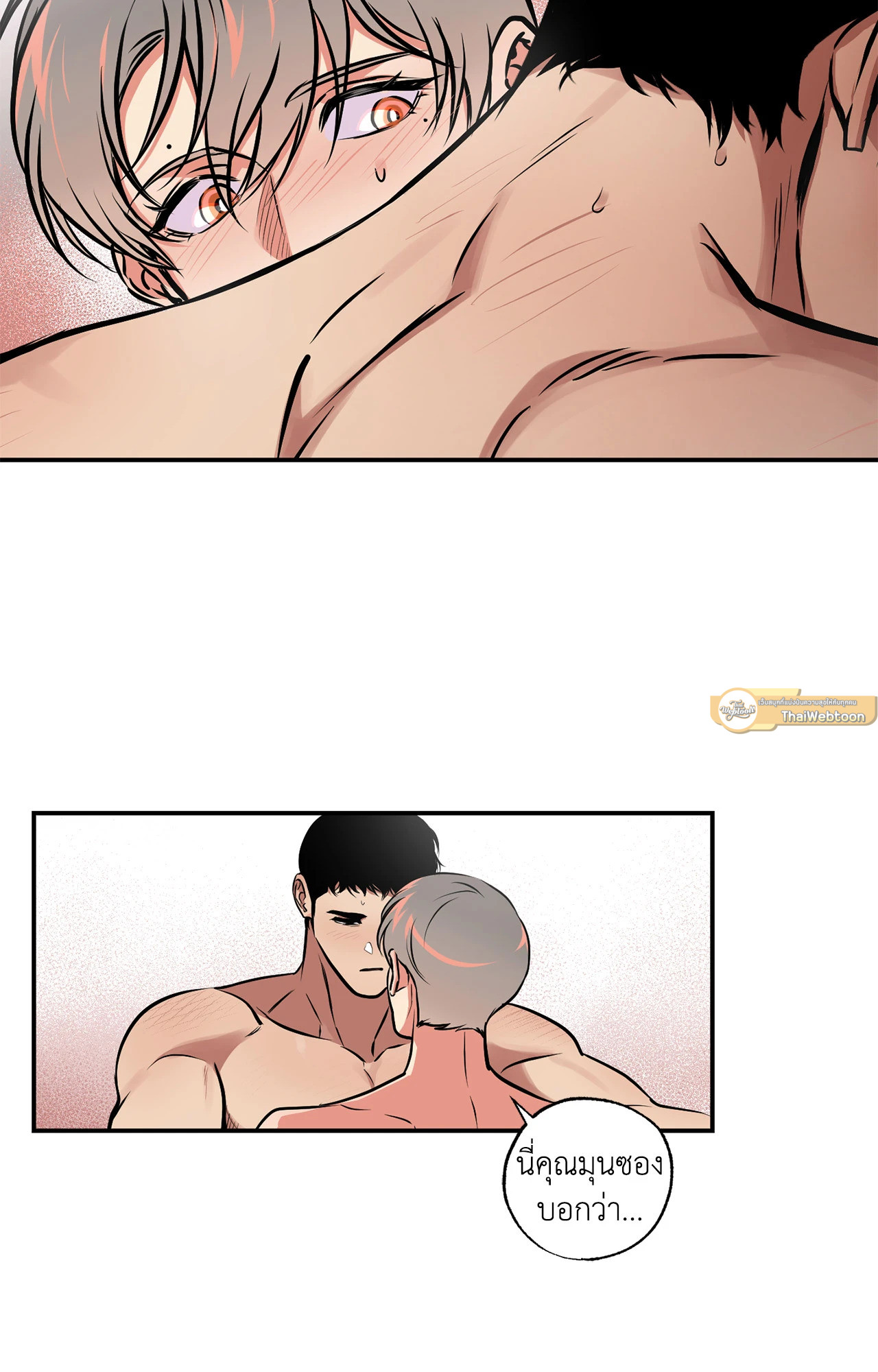 หอกแห่งวิญญาณ | Ghost Window ตอนที่ 38 - รูปที่ 2