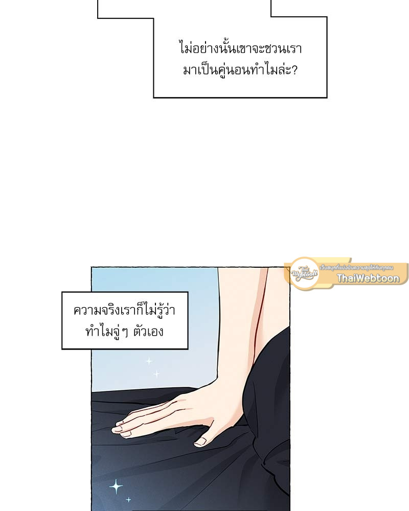 Vanilla Taste ตอนที่ 22 - รูปที่ 2