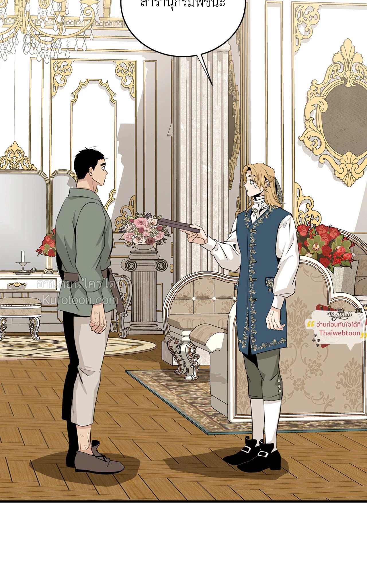 บุปผาไร้นาม | The Nameless Flower ตอนที่ 24 - รูปที่ 2