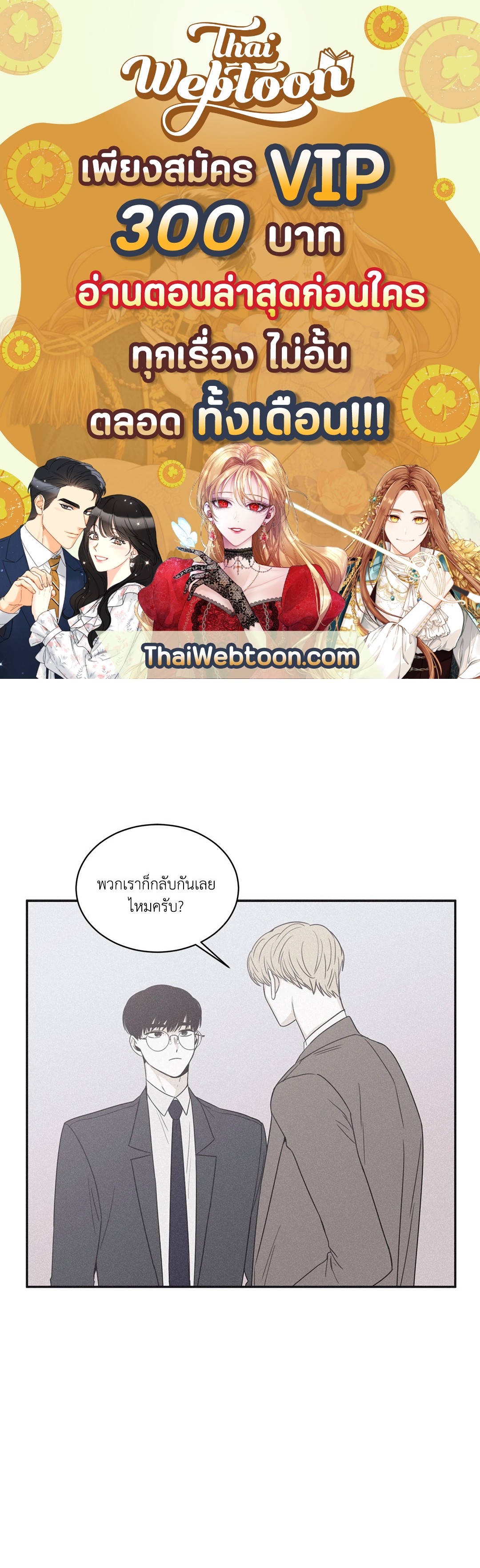 Checkmate ตอนที่ 39 - รูปที่ 1