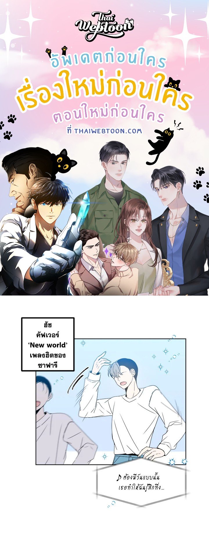 น้องเล็กพันธุ์ยักษ์ ตอนที่ 33 - รูปที่ 1