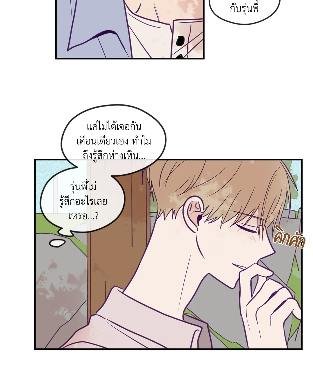 หน้า 23