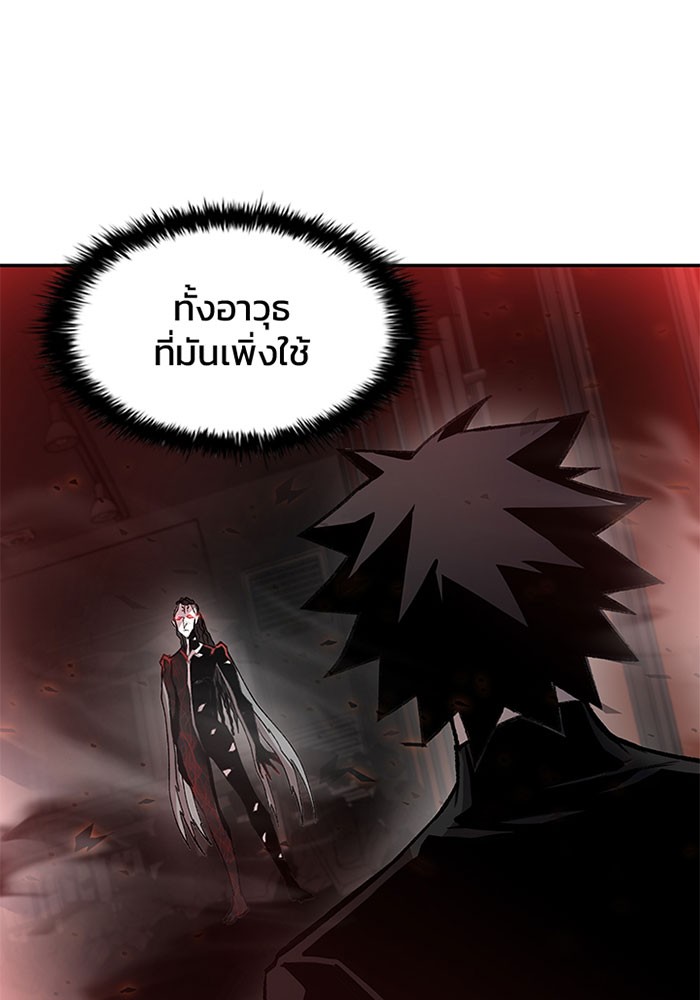 Villain to Kill ตอนที่ 17 - รูปที่ 2