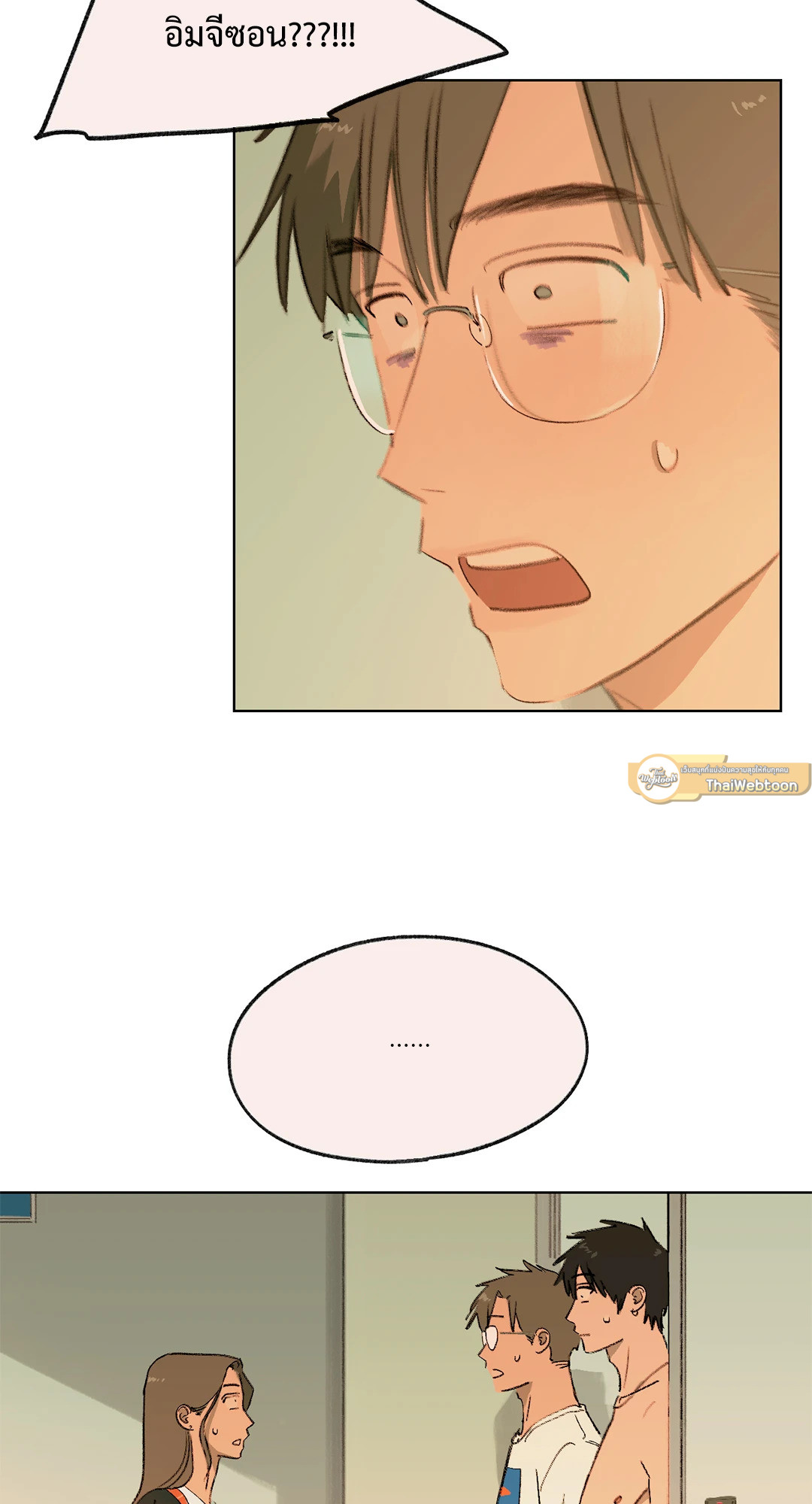 ฤดูร้อนนี้ ผมขอมีคุณ | First Summer (R+) ตอนที่ 20 - รูปที่ 2