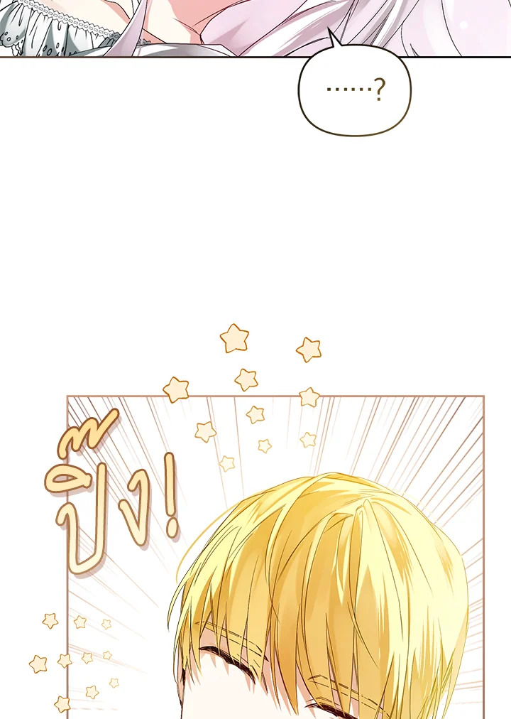 ฉันหล่นลงในอ้อมอกของวายร้ายจอมคลั่ง | Falling into the Arms of a Mad Villain ตอนที่ 5 - รูปที่ 2