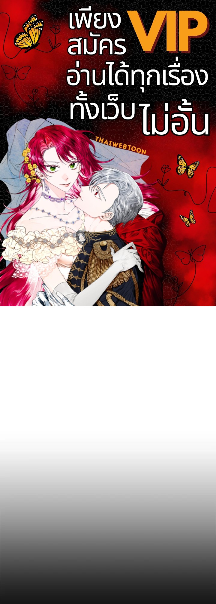 สูตรสำเร็จแห่งการเกิดใหม่ | Standard of Reincarnation Light ตอนที่ 51 - รูปที่ 1