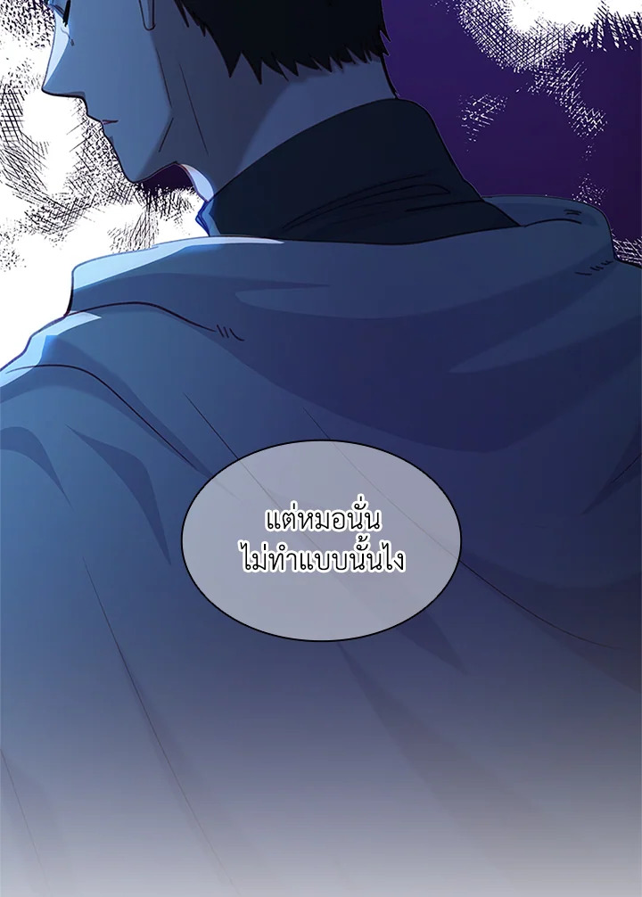 ฉันคือตัวประกอบผู้ทรงพลัง | The Mighty Extra: One Girl Changes the World ตอนที่ 37 - รูปที่ 2