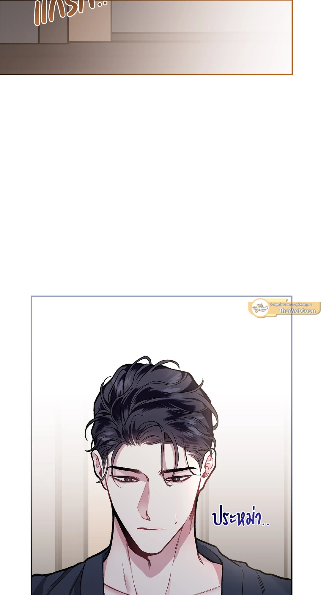 รักข้างเดียว | Exotic Love ตอนที่ 45.13 - รูปที่ 2