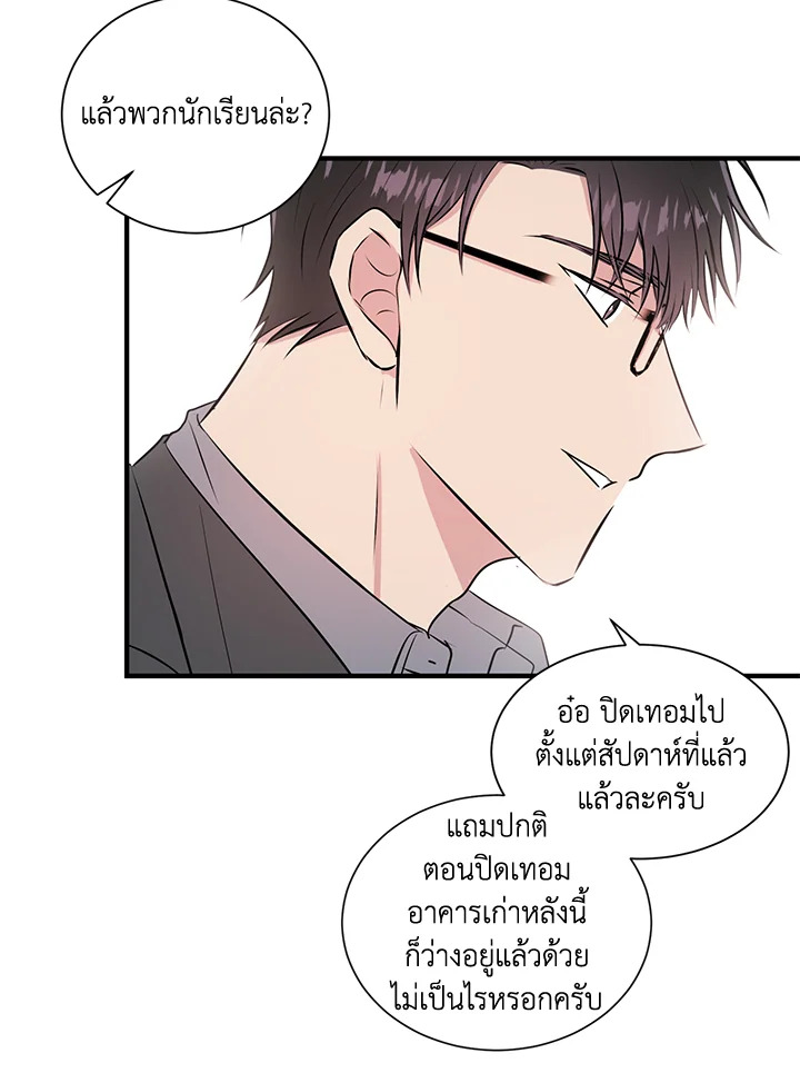 สัญญารักฉบับสุดท้าย | Just Contract Lovers ตอนที่ 7 - รูปที่ 2