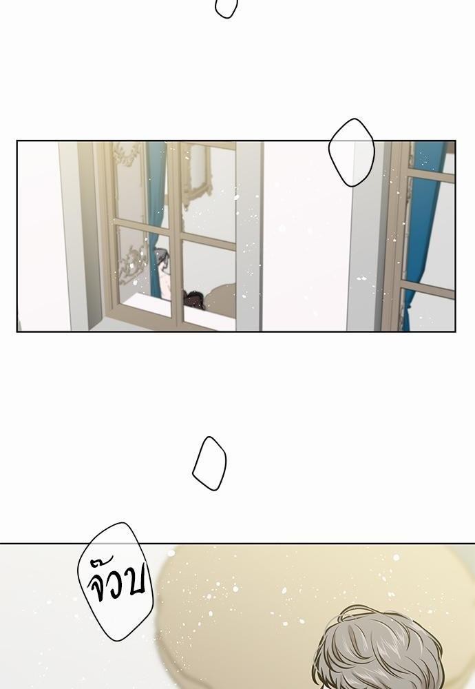 Spinel ทาสลวงรัก ตอนที่ 20 - รูปที่ 2