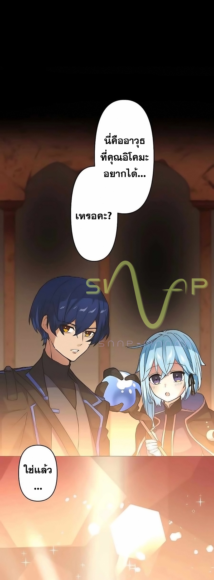 Reborn Ranker – Gravity User ตอนที่ 12 - รูปที่ 2