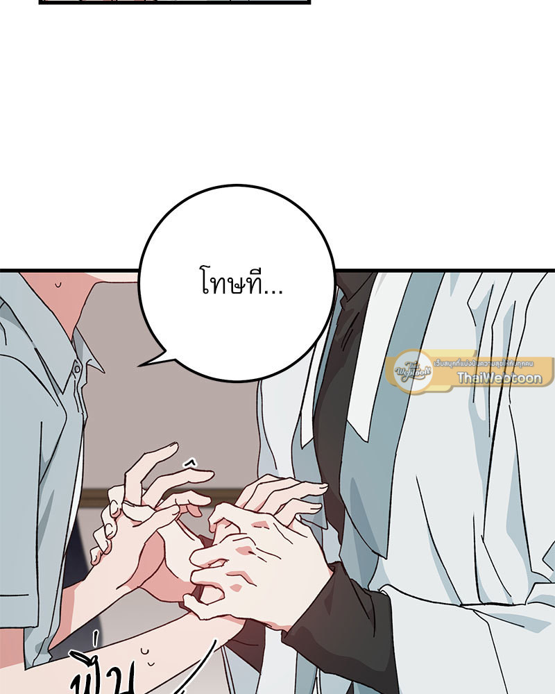 Love Me, My God ตอนที่ 8 - รูปที่ 2