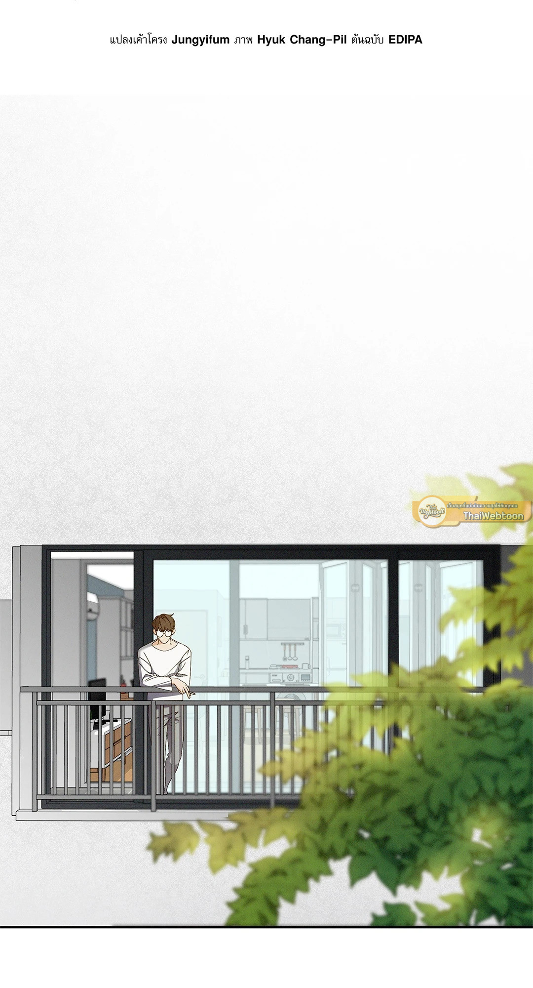 Critical Point ตอนที่ 3 - รูปที่ 2