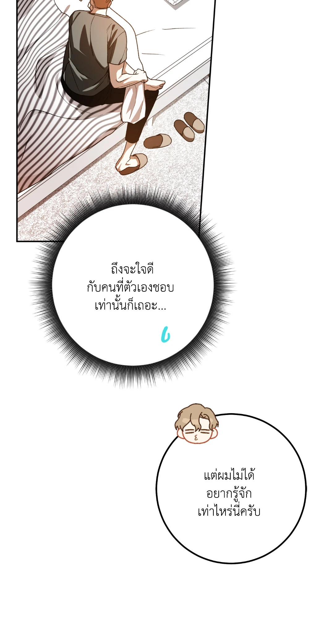 หน้า 80