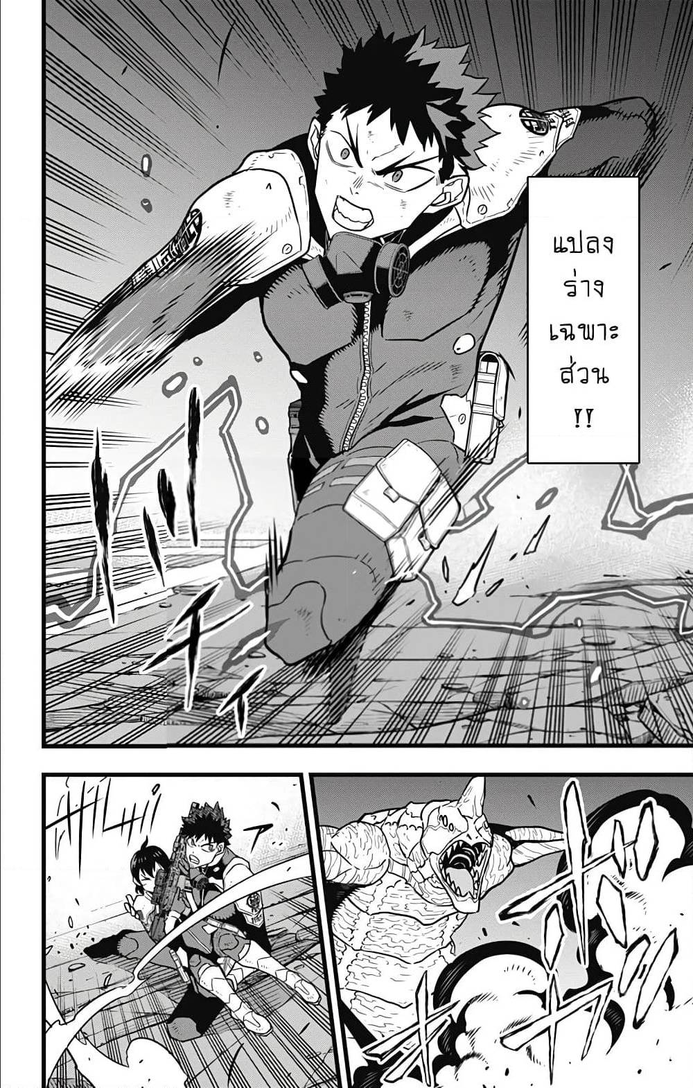 Kaiju No.8 ไคจูหมายเลข 8 ตอนที่ 27 - รูปที่ 2