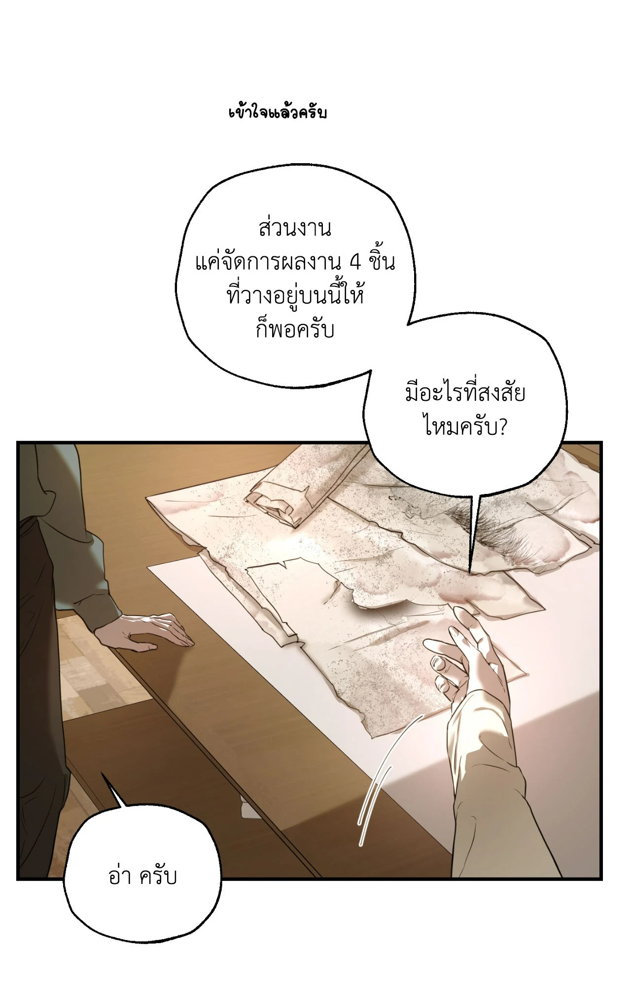 หน้า 85