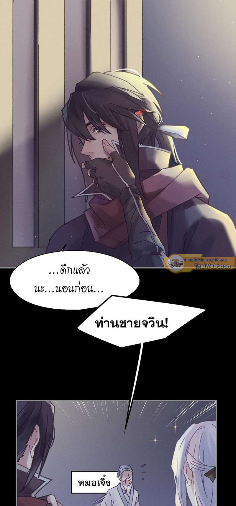 หน้า 24