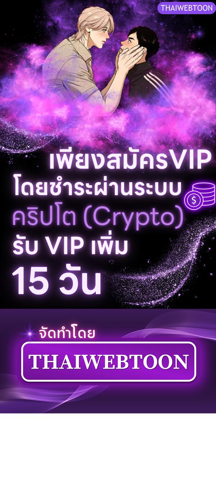 WILD NIGHT ตอนที่ 42 - รูปที่ 1