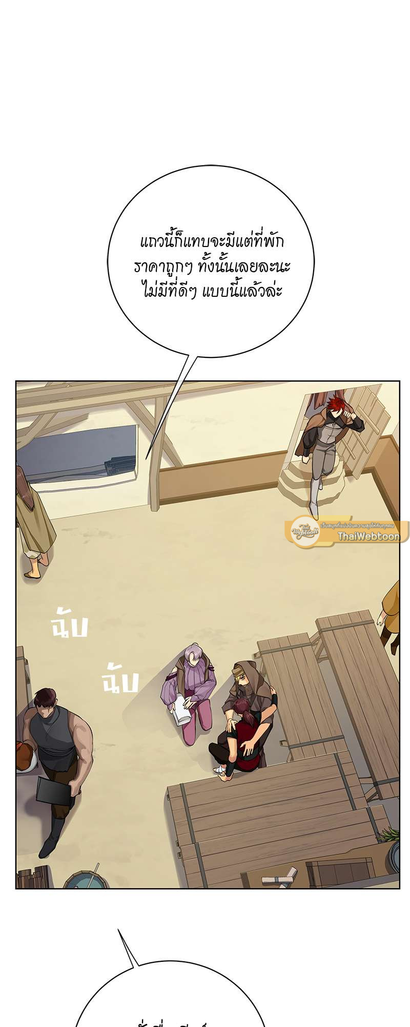 ราชาบัลลังก์รัก | King's Maker ตอนที่ 100 - รูปที่ 2