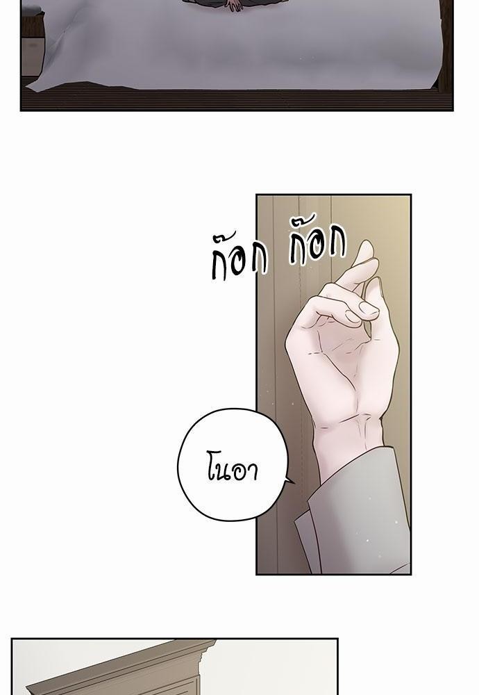 Spinel ทาสลวงรัก ตอนที่ 37 - รูปที่ 2