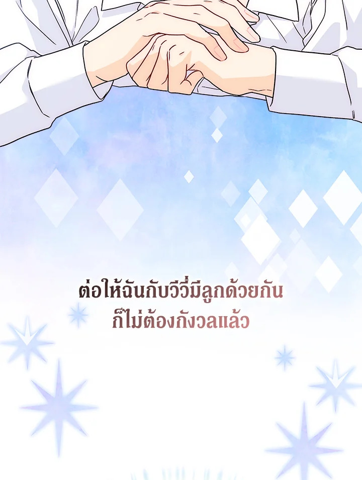 ภาวะพึ่งพาของเสือดำตัวร้ายกับกระต่ายตัวจิ๋ว | The Symbiotic Relationship Between the Rabbit and the Black Panther ตอนที่ 150.13 - รูปที่ 2