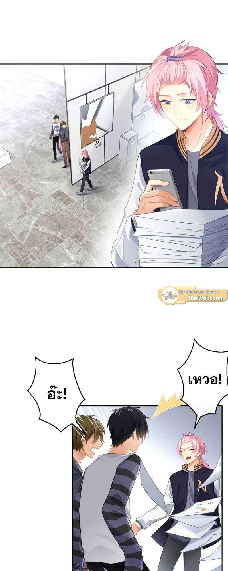 สัมผัสรักจับต้องได้ | Unspeakable Contact ตอนที่ 72 - รูปที่ 2