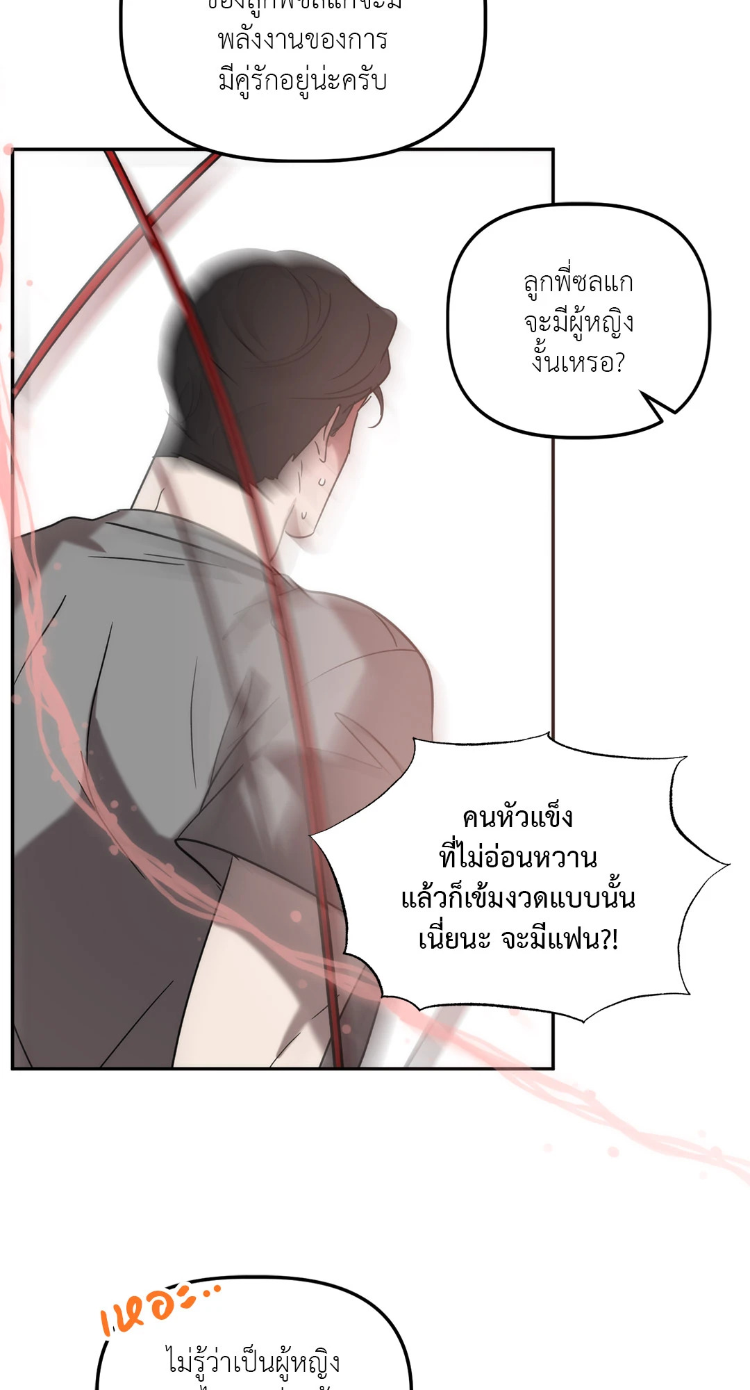 หน้า 53