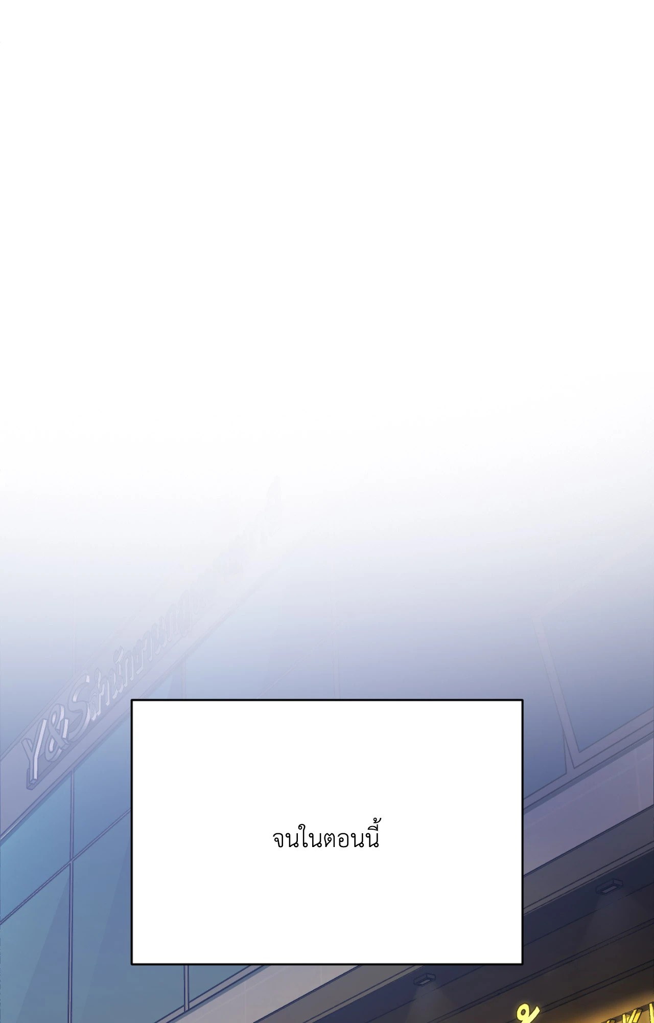 หน้า 111