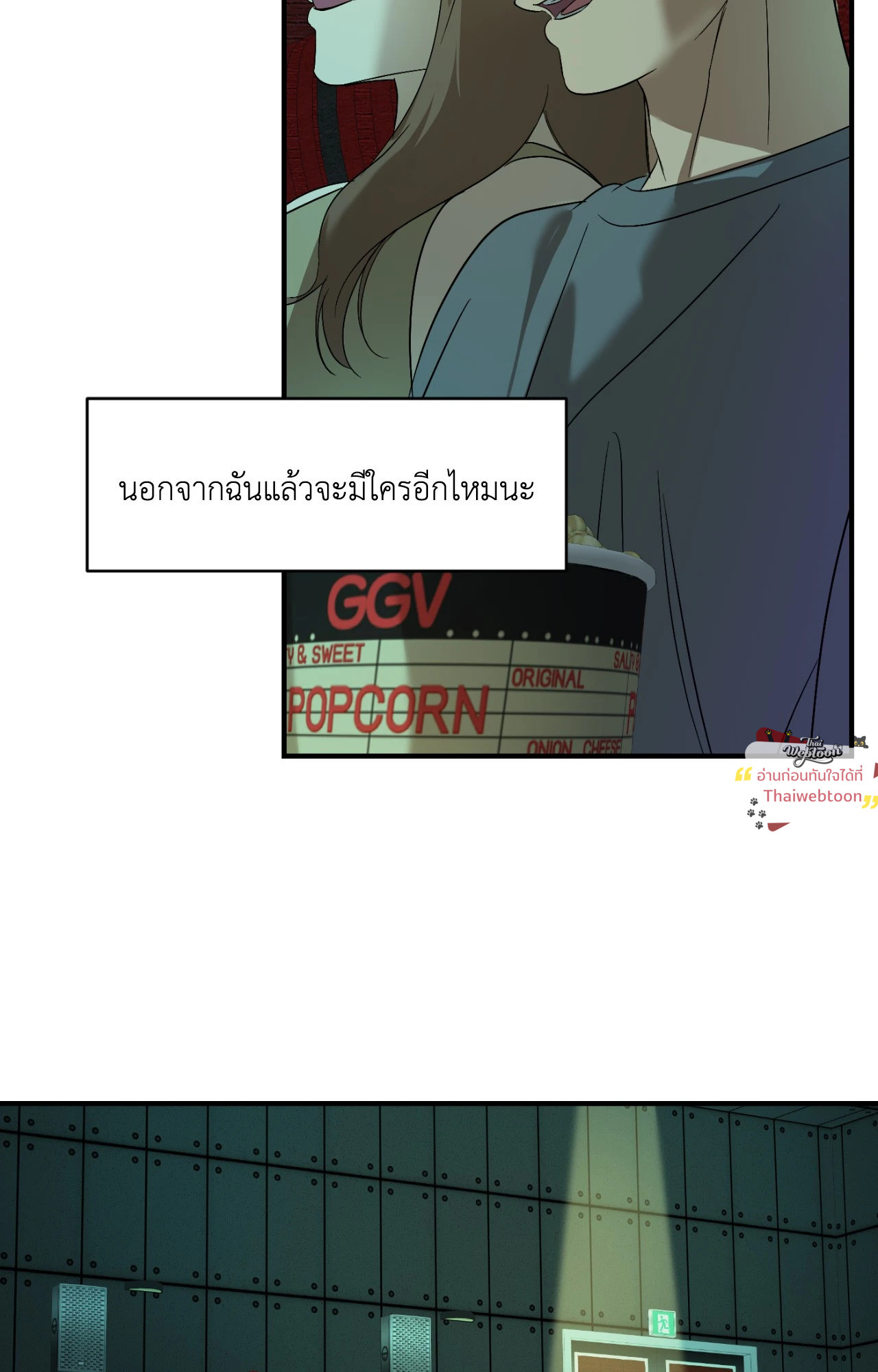 Backlight (+R) ตอนที่ 56 - รูปที่ 2