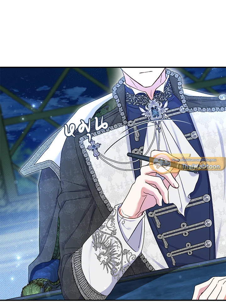 คู่ดูตัวของนางร้ายเพอร์เฟกต์เกินไป | The Villain’s Match Is Too Perfect ตอนที่ 56 - รูปที่ 2