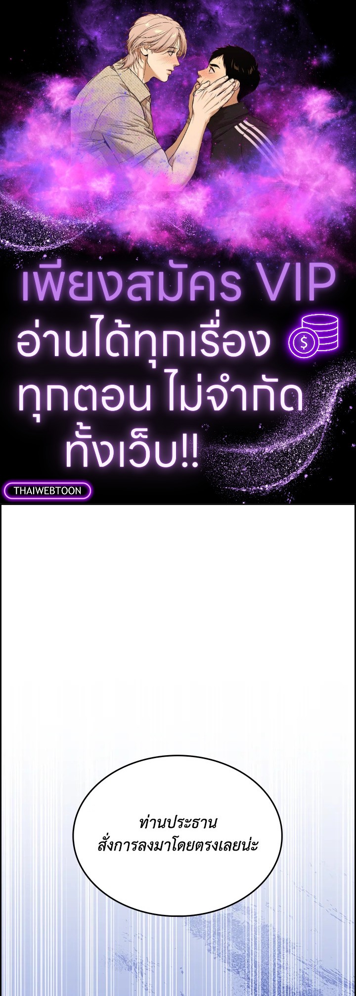 เดลิเวอรีแมนจากแดนยุทธภพ | The Delivery Man From Murim ตอนที่ 4 - รูปที่ 1