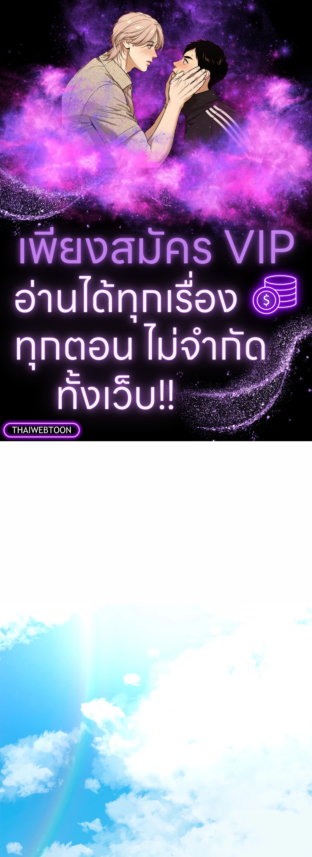 DASH ตอนที่ 4 - รูปที่ 1