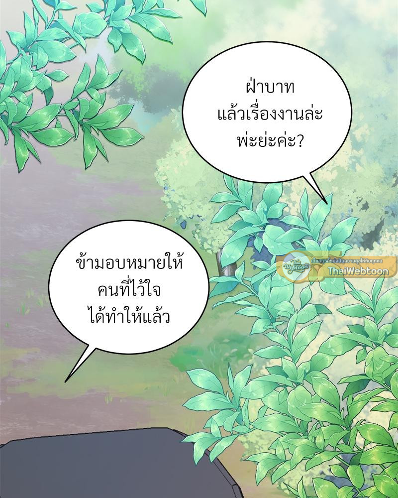 นิยายเรื่องนี้มีผู้หญิงเป็นพระรอง l The second Male Lead is Actually A Girl ตอนที่ 31 - รูปที่ 2