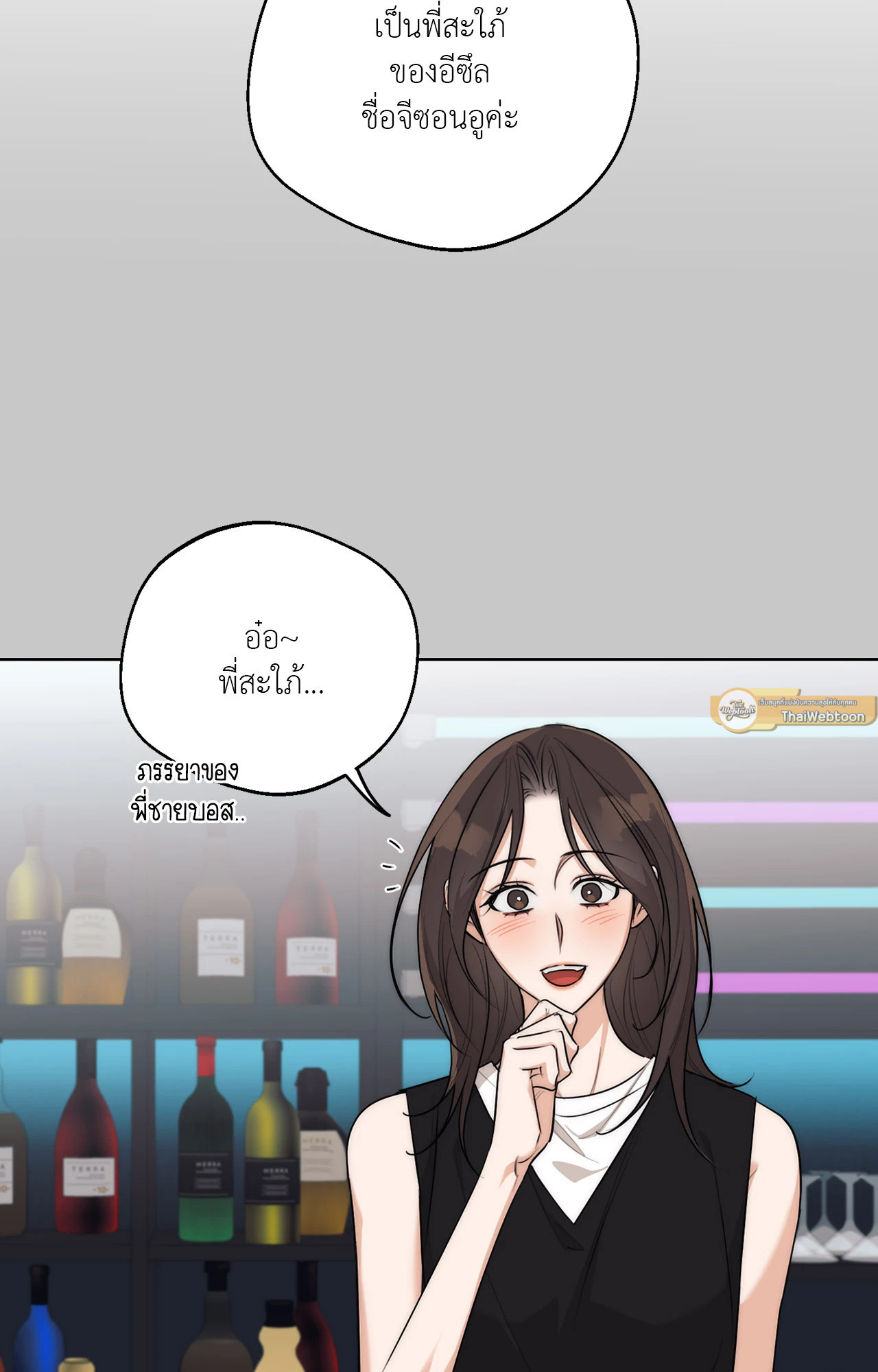 Drunken My Boss (R+) ตอนที่ 27 - รูปที่ 2