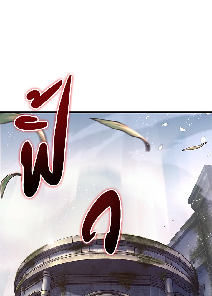 PICK ME UP ตอนที่ 5 - รูปที่ 2