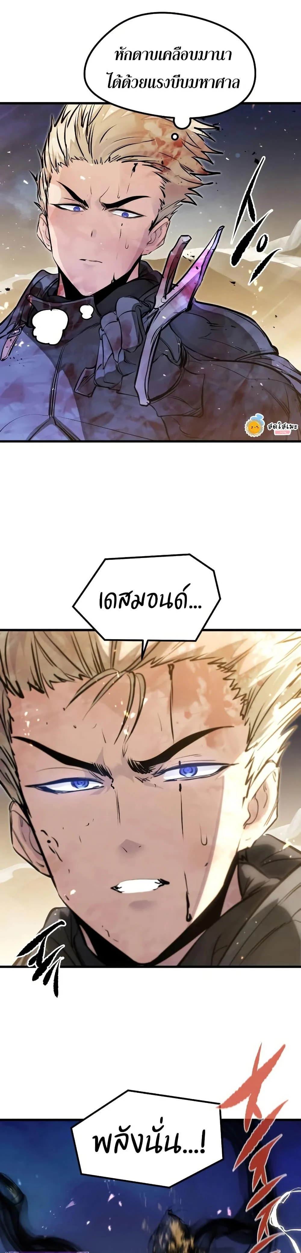 The Regressed Mercenary’s Machinations ตำนานราชาแห่งทหารรับจ้าง 82 แปล ...