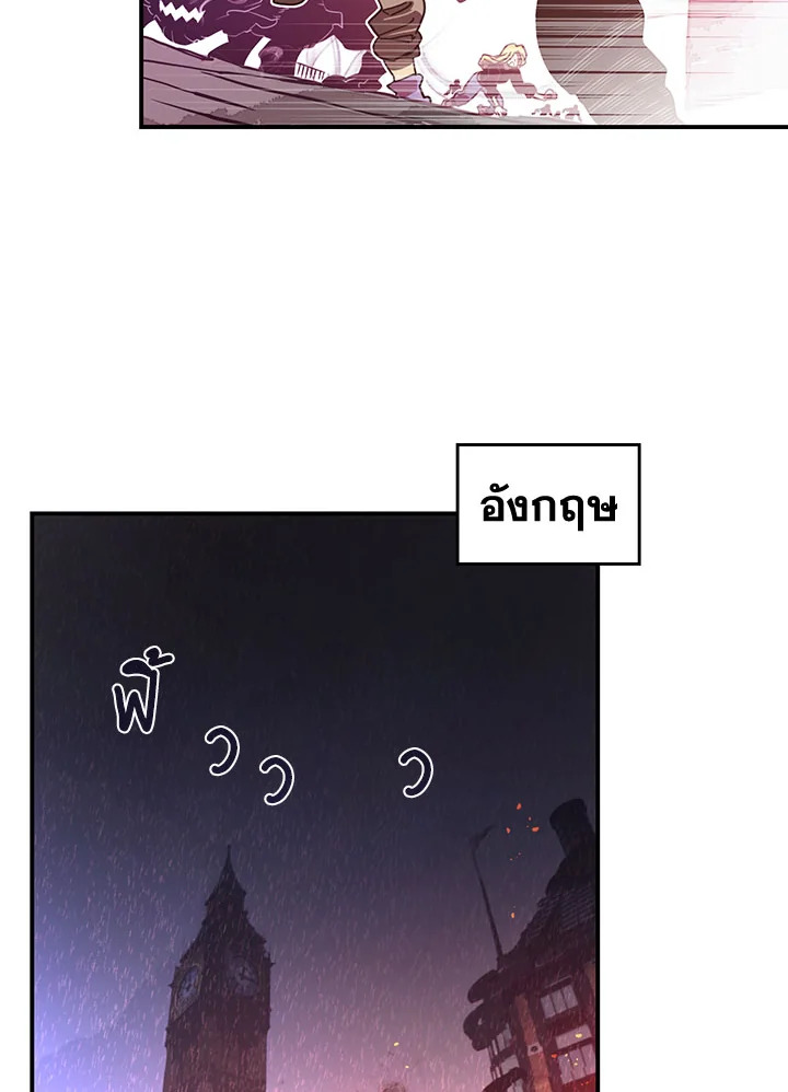 ฉันคือราชาจอมเวท | I am the Sorcerer King ตอนที่ 21 - รูปที่ 2