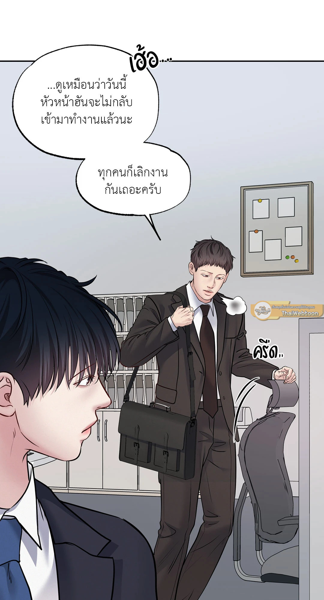 เจ้านายในวันเสาร์ | Master on Saturday's (+R) ตอนที่ 46 - รูปที่ 2