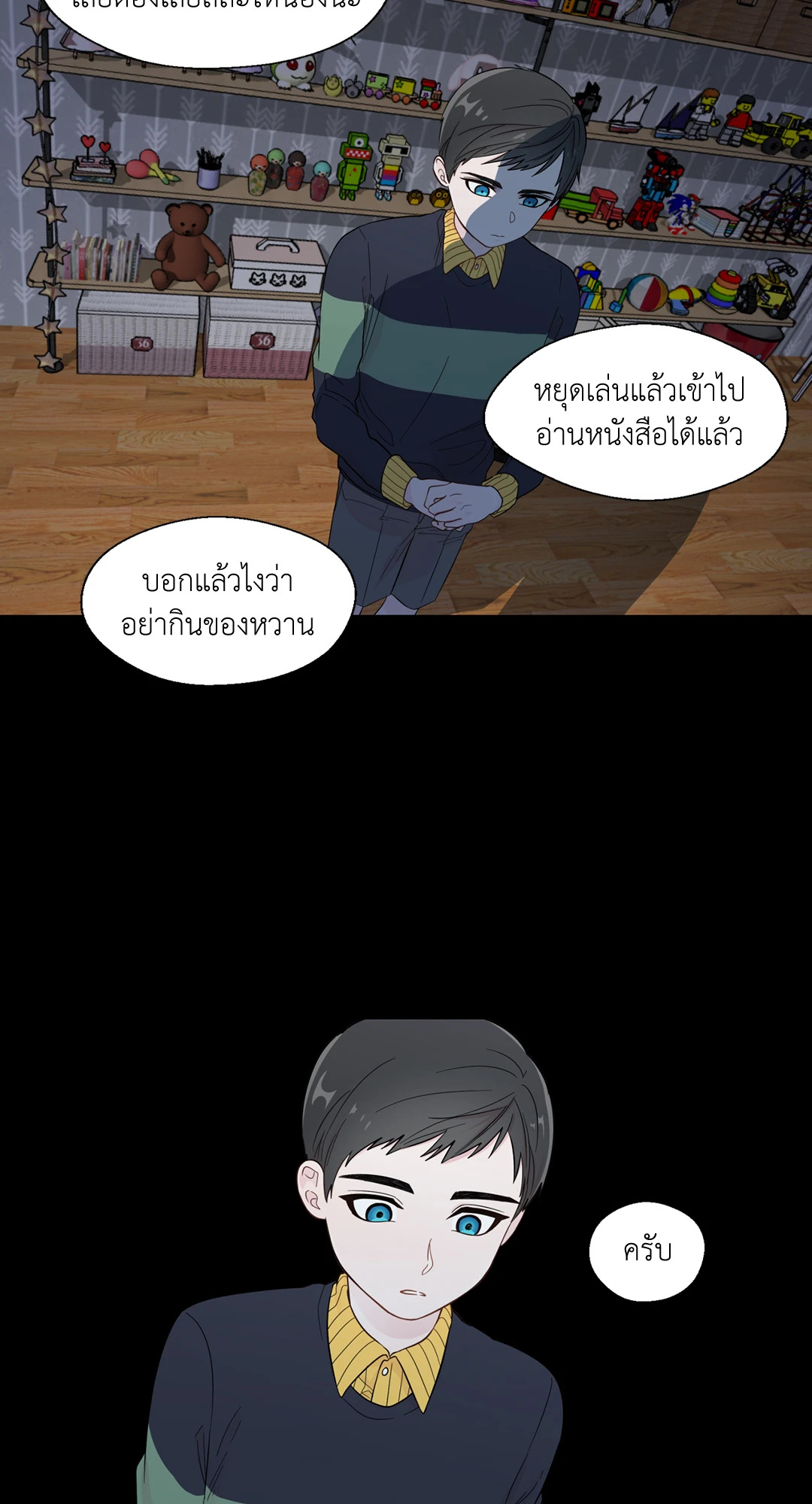 นายสุภาพบุรุษ | A Man of Virtue ตอนที่ 18 - รูปที่ 2