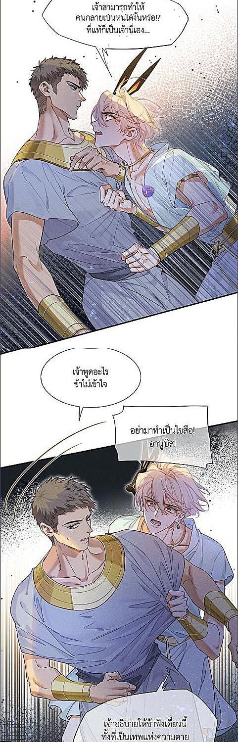 See You My King ตอนที่ 110 - รูปที่ 2