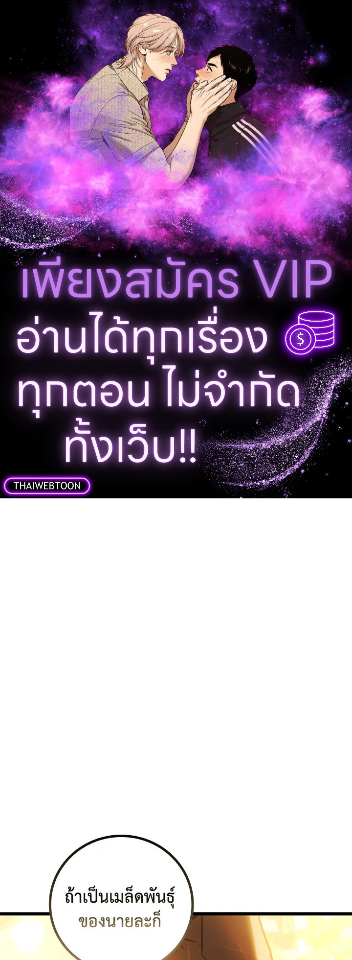 นักเวทผู้กลืนกินมังกร ตอนที่ 72 - รูปที่ 1