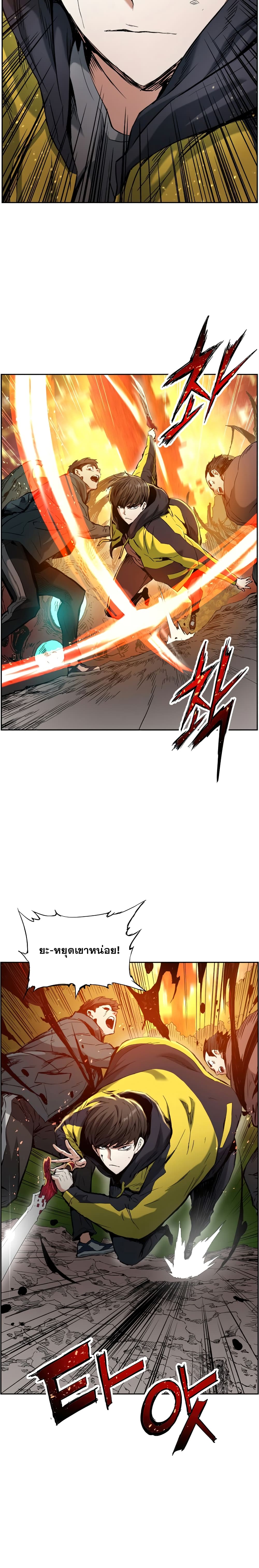 Return of the Broken Constellation ตอนที่ 13 - รูปที่ 2